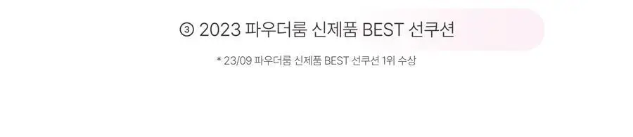 [핑크톤업]AGE20S 글로우 핏 수분광 톤업 선팩트 12.5g (본품+리필) 상세페이지 3